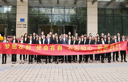 賀君通圓滿(mǎn)舉辦“二十一周年”慶典活動(dòng)！